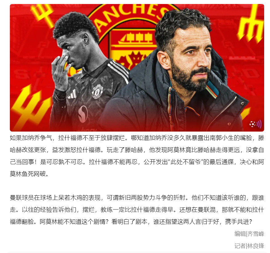 包含曼联发布备战花絮,关键战扳平良机,欧联任务艰巨,赛程密集仍需轮换的词条 包含曼联发布备战花絮,关键战扳平良机,欧联任务艰巨,赛程密集仍需轮换的词条